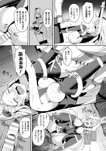 [Minato Yoshihiro] Shangri-La No Kumotsu -Onna Kishi Reizoku Tan- Fhentai - Page 109