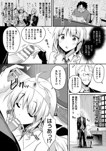 [Minato Yoshihiro] Shangri-La No Kumotsu -Onna Kishi Reizoku Tan- Fhentai - Page 119