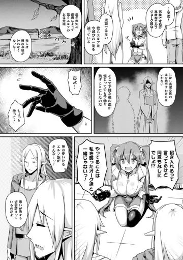 [Minato Yoshihiro] Shangri-La No Kumotsu -Onna Kishi Reizoku Tan- Fhentai - Page 140