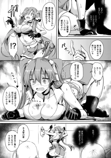[Minato Yoshihiro] Shangri-La No Kumotsu -Onna Kishi Reizoku Tan- Fhentai - Page 141