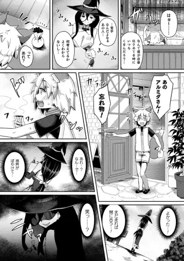 [Minato Yoshihiro] Shangri-La No Kumotsu -Onna Kishi Reizoku Tan- Fhentai - Page 158