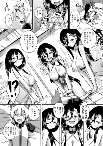 [Minato Yoshihiro] Shangri-La No Kumotsu -Onna Kishi Reizoku Tan- Fhentai - Page 171