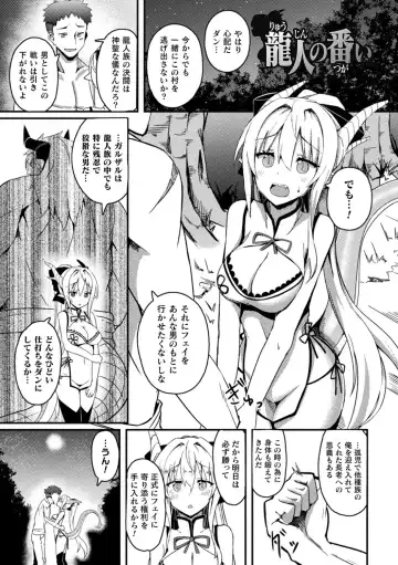 [Minato Yoshihiro] Shangri-La No Kumotsu -Onna Kishi Reizoku Tan- Fhentai - Page 177