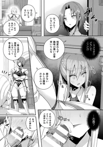 [Minato Yoshihiro] Shangri-La No Kumotsu -Onna Kishi Reizoku Tan- Fhentai - Page 18