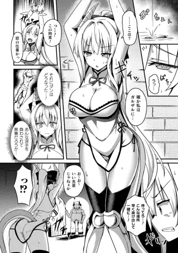 [Minato Yoshihiro] Shangri-La No Kumotsu -Onna Kishi Reizoku Tan- Fhentai - Page 180