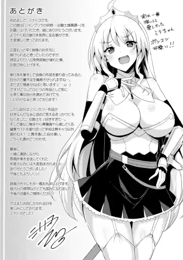 [Minato Yoshihiro] Shangri-La No Kumotsu -Onna Kishi Reizoku Tan- Fhentai - Page 193