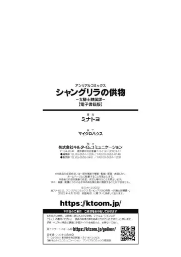 [Minato Yoshihiro] Shangri-La No Kumotsu -Onna Kishi Reizoku Tan- Fhentai - Page 194