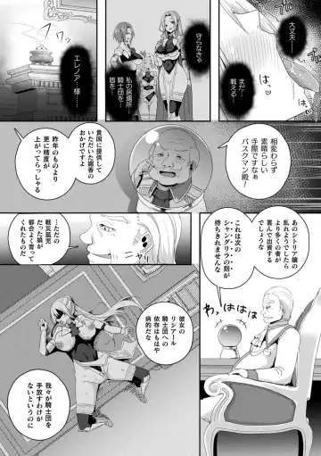[Minato Yoshihiro] Shangri-La No Kumotsu -Onna Kishi Reizoku Tan- Fhentai - Page 29