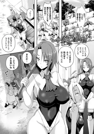 [Minato Yoshihiro] Shangri-La No Kumotsu -Onna Kishi Reizoku Tan- Fhentai - Page 31