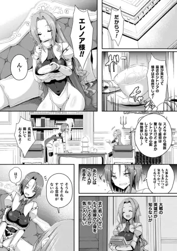 [Minato Yoshihiro] Shangri-La No Kumotsu -Onna Kishi Reizoku Tan- Fhentai - Page 35