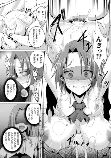 [Minato Yoshihiro] Shangri-La No Kumotsu -Onna Kishi Reizoku Tan- Fhentai - Page 41