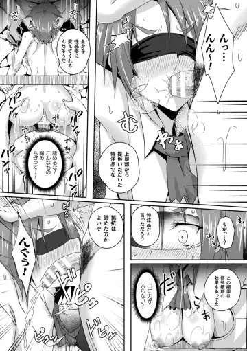 [Minato Yoshihiro] Shangri-La No Kumotsu -Onna Kishi Reizoku Tan- Fhentai - Page 43