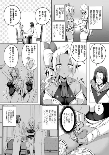 [Minato Yoshihiro] Shangri-La No Kumotsu -Onna Kishi Reizoku Tan- Fhentai - Page 54