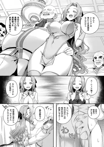[Minato Yoshihiro] Shangri-La No Kumotsu -Onna Kishi Reizoku Tan- Fhentai - Page 71