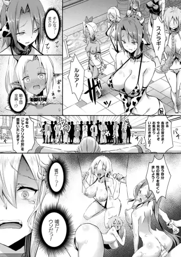 [Minato Yoshihiro] Shangri-La No Kumotsu -Onna Kishi Reizoku Tan- Fhentai - Page 74