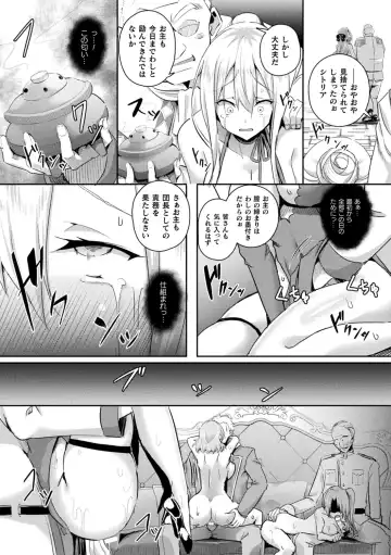 [Minato Yoshihiro] Shangri-La No Kumotsu -Onna Kishi Reizoku Tan- Fhentai - Page 77