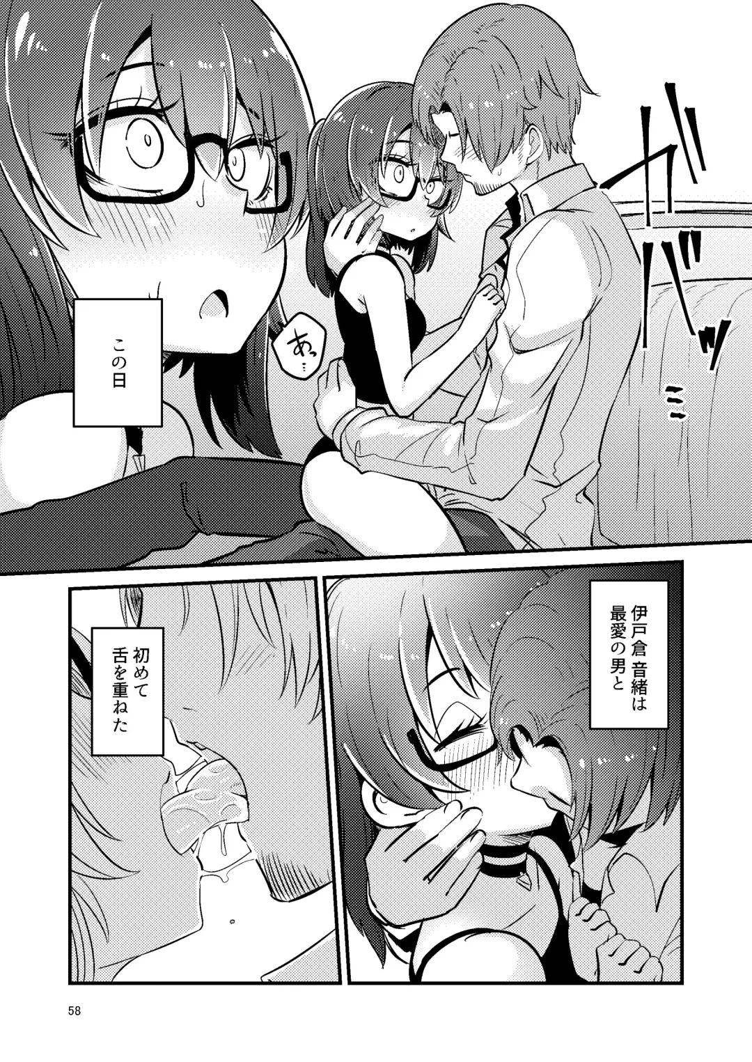 [Suzunomoku] Itokura Midara Fhentai - Page 13