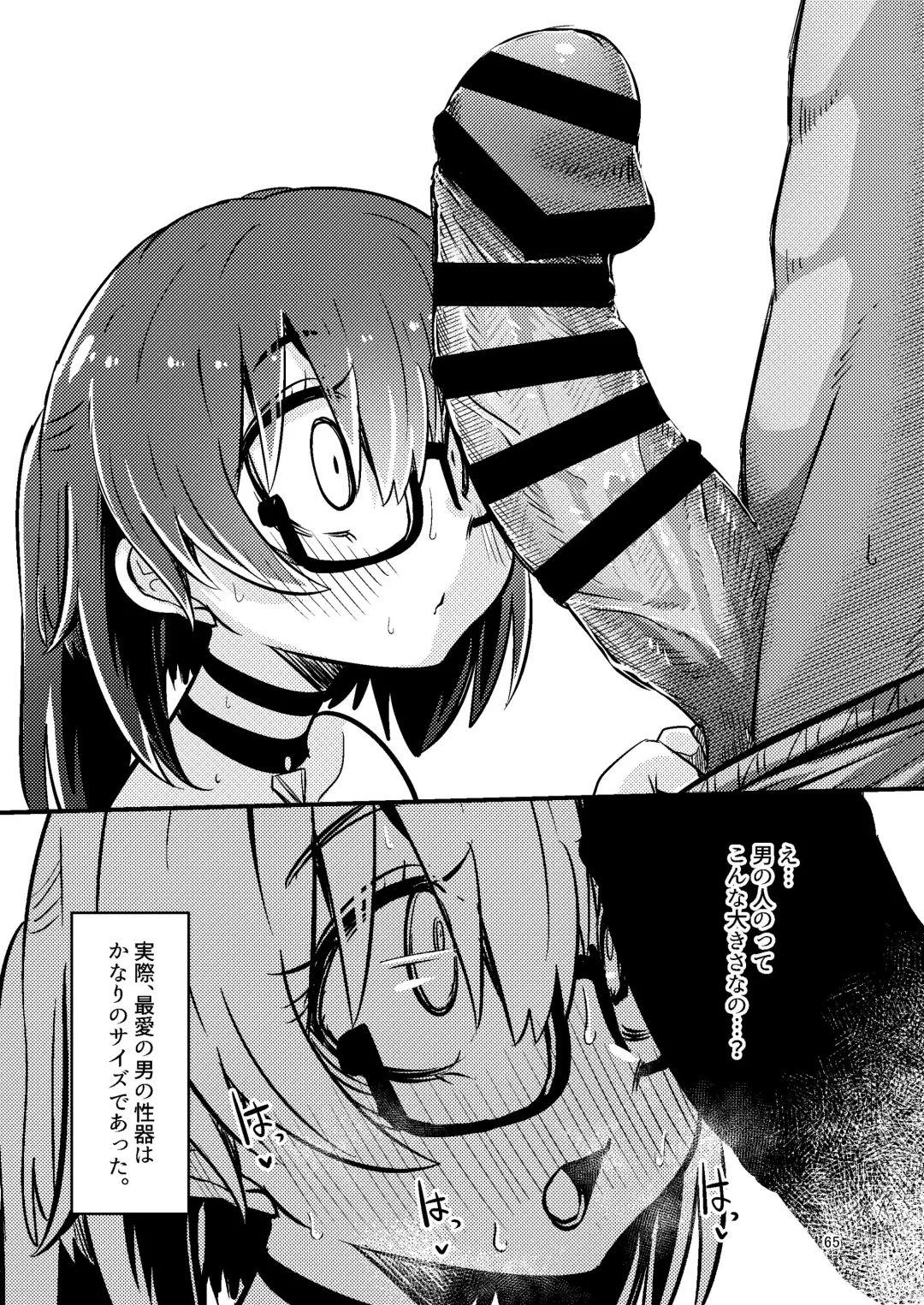 [Suzunomoku] Itokura Midara Fhentai - Page 20