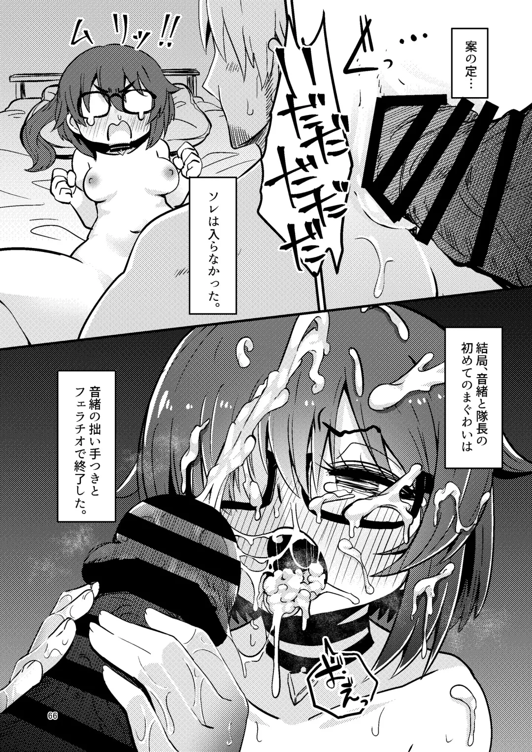 [Suzunomoku] Itokura Midara Fhentai - Page 21