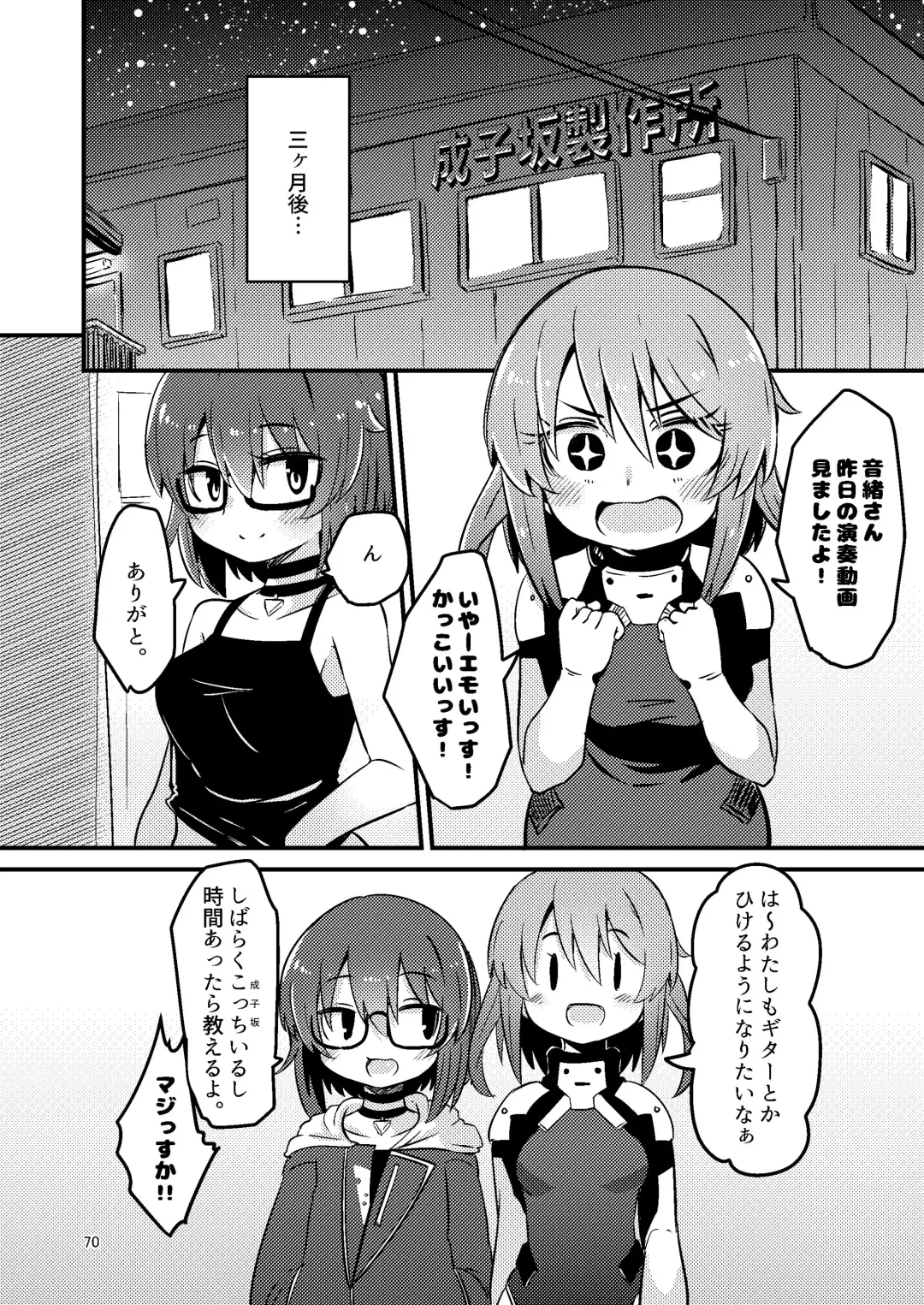 [Suzunomoku] Itokura Midara Fhentai - Page 25