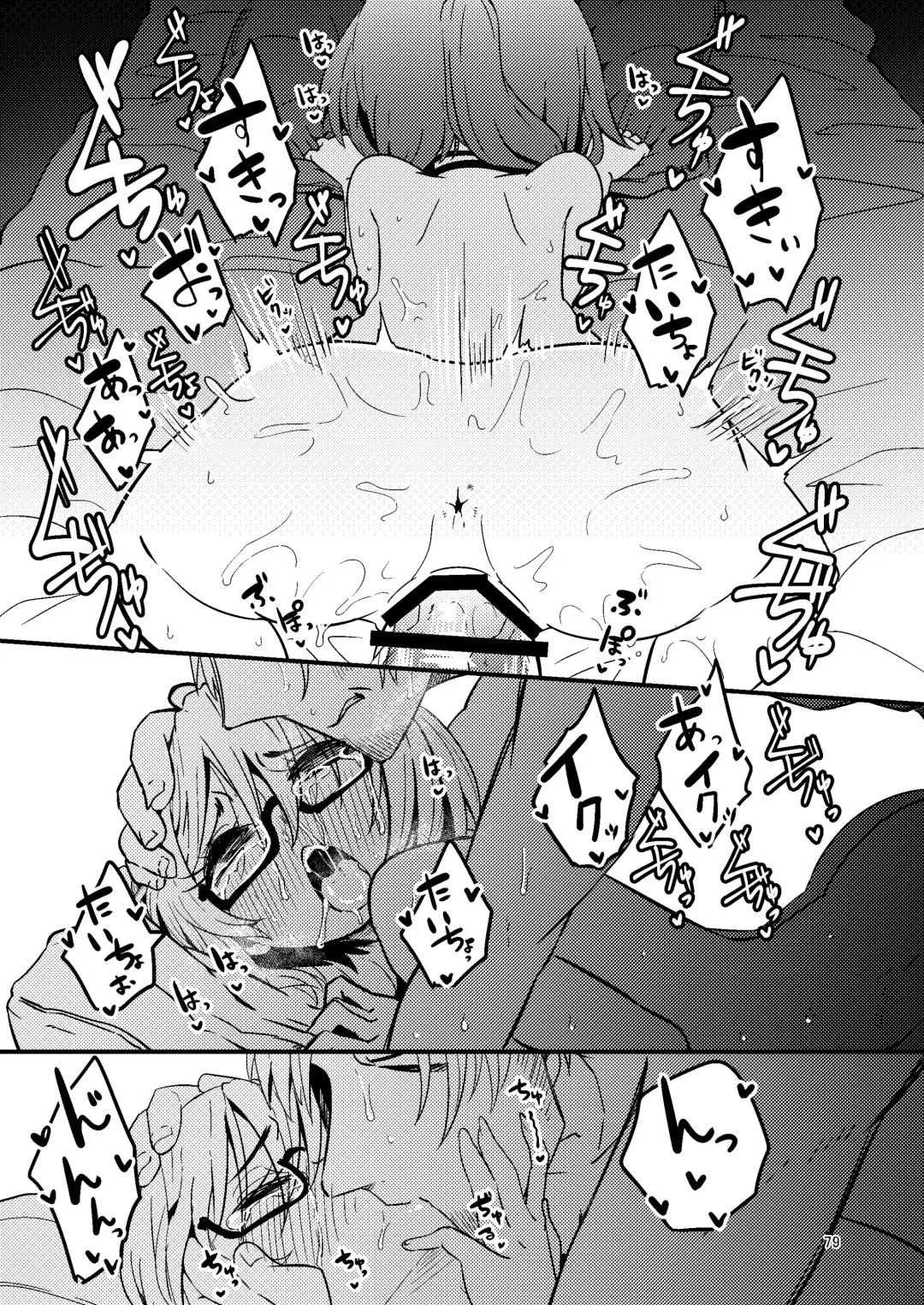 [Suzunomoku] Itokura Midara Fhentai - Page 34