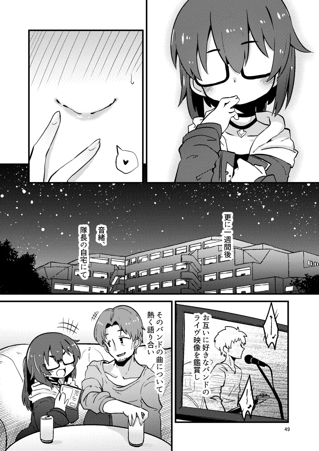 [Suzunomoku] Itokura Midara Fhentai - Page 4