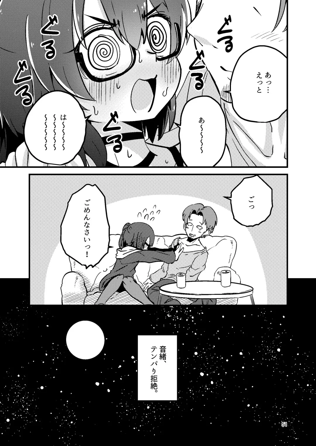 [Suzunomoku] Itokura Midara Fhentai - Page 6