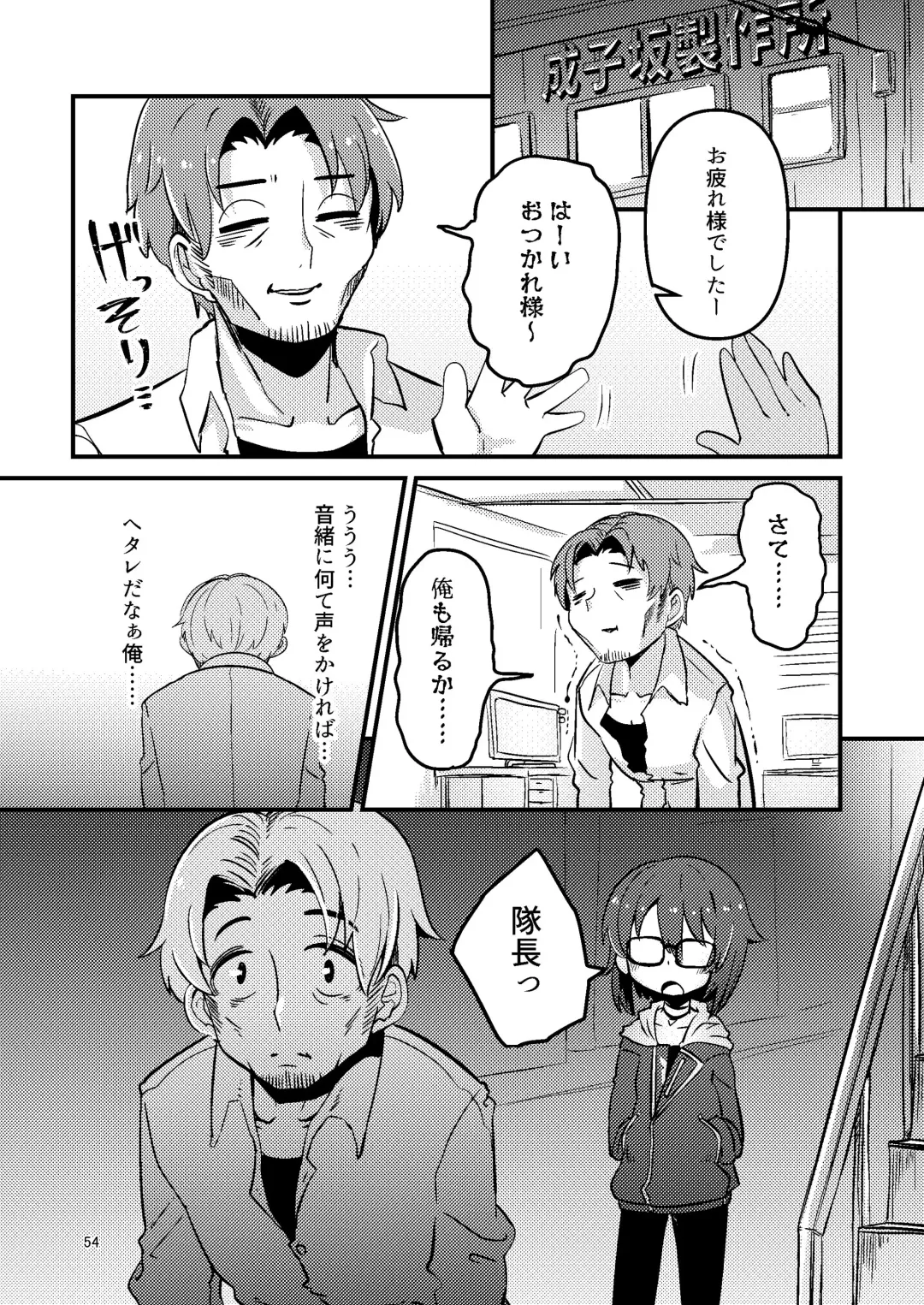 [Suzunomoku] Itokura Midara Fhentai - Page 9