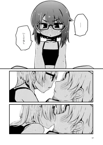 [Suzunomoku] Itokura Midara Fhentai - Page 12