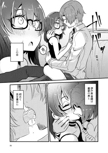 [Suzunomoku] Itokura Midara Fhentai - Page 13