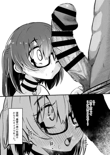 [Suzunomoku] Itokura Midara Fhentai - Page 20