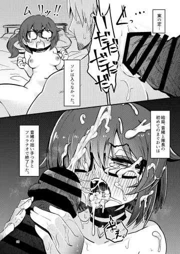 [Suzunomoku] Itokura Midara Fhentai - Page 21