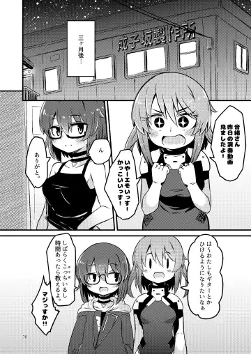 [Suzunomoku] Itokura Midara Fhentai - Page 25