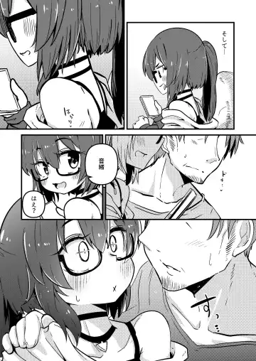 [Suzunomoku] Itokura Midara Fhentai - Page 5