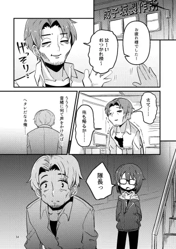 [Suzunomoku] Itokura Midara Fhentai - Page 9