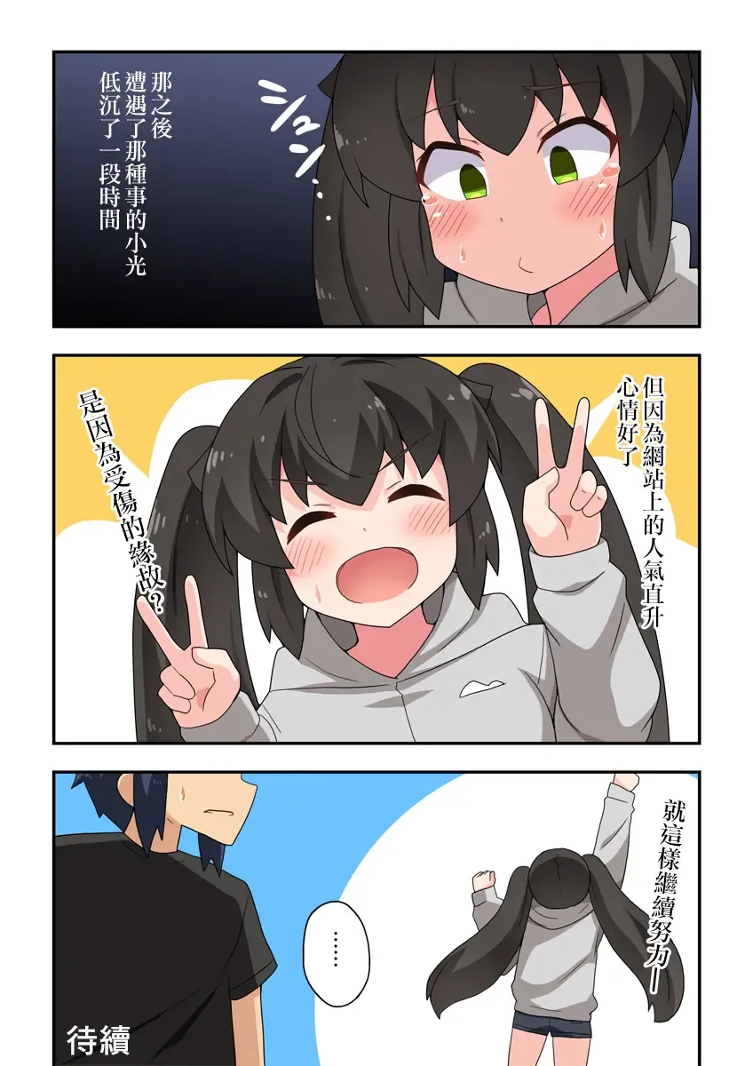 Ippatsu Hero Akari-chan 1 | 一發英雄小光 1 Fhentai - Page 27