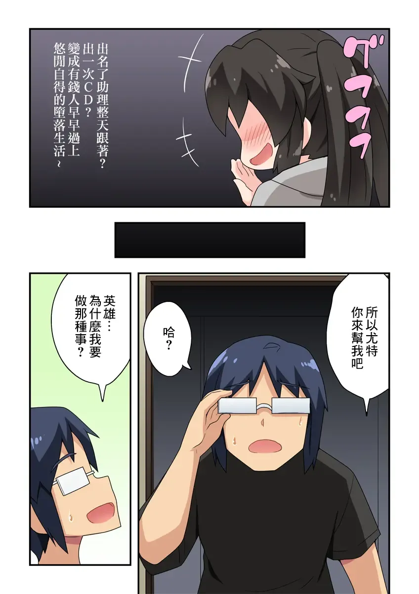 Ippatsu Hero Akari-chan 1 | 一發英雄小光 1 Fhentai - Page 4