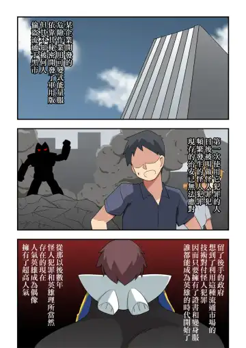 Ippatsu Hero Akari-chan 1 | 一發英雄小光 1 Fhentai - Page 2