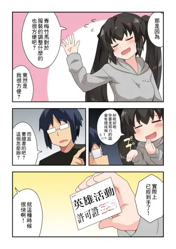 Ippatsu Hero Akari-chan 1 | 一發英雄小光 1 Fhentai - Page 5