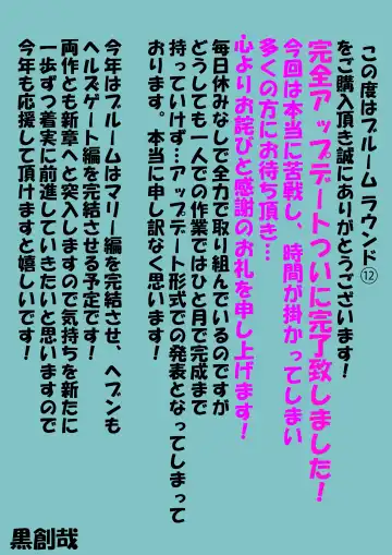 BLOOM ROUND.12 Fhentai - Page 35