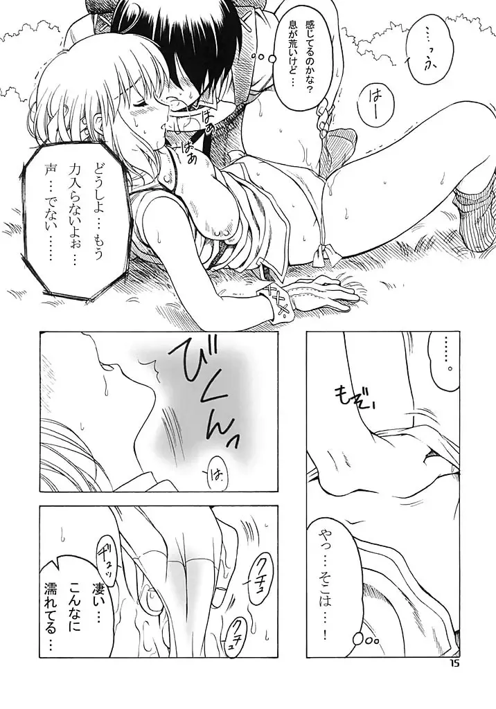 [Chomoyama] FAMILY AFFAIR Fhentai - Page 14