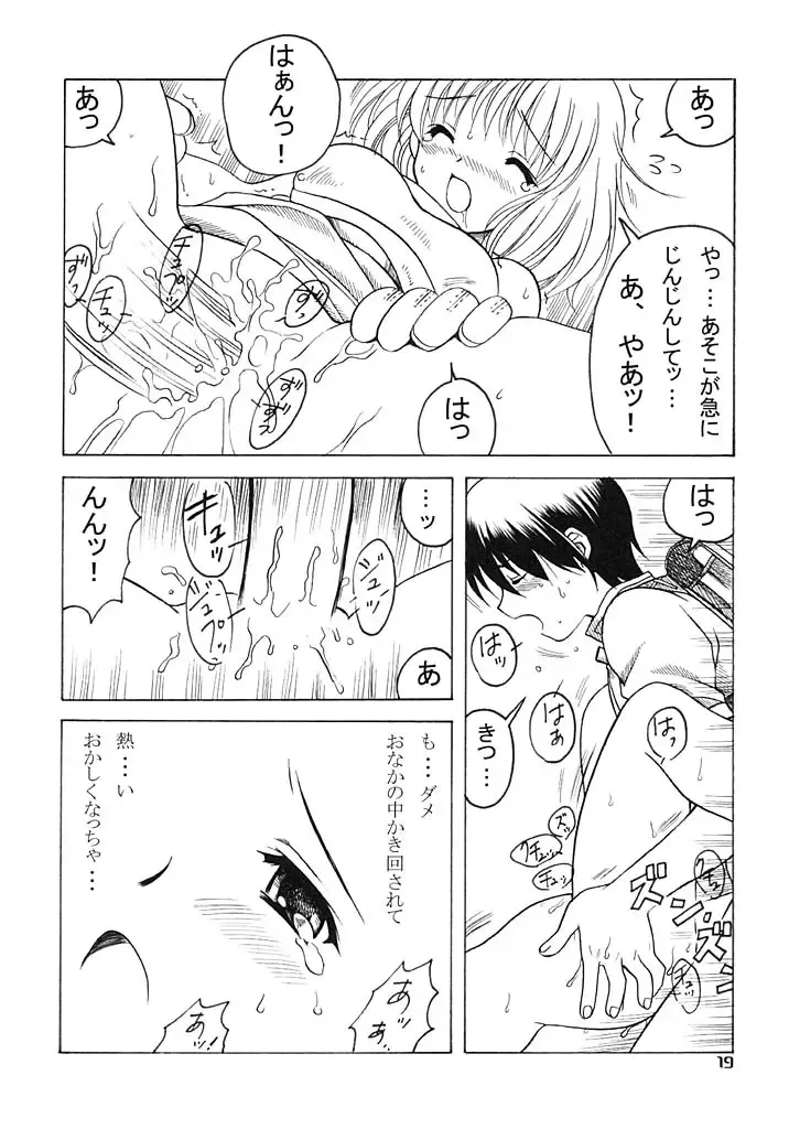 [Chomoyama] FAMILY AFFAIR Fhentai - Page 18