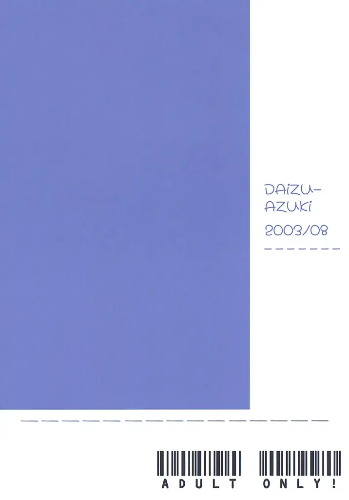 [Chomoyama] FAMILY AFFAIR Fhentai - Page 26