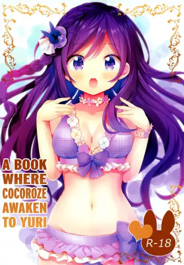 [Nanakusa Amane] KokoRoze de Yuri ni Mezameru Hon | A Book Where CocoRoze Awaken to Yuri - Fhentai