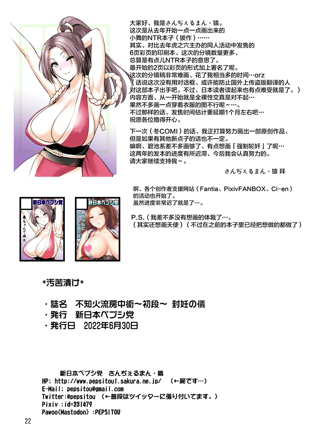 [St.germain-sal] Shiranui-ryuu Bouchuujutsu ~Shodan~ Funin no Gi Fhentai - Page 21