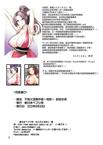 [St.germain-sal] Shiranui-ryuu Bouchuujutsu ~Shodan~ Funin no Gi Fhentai - Page 21