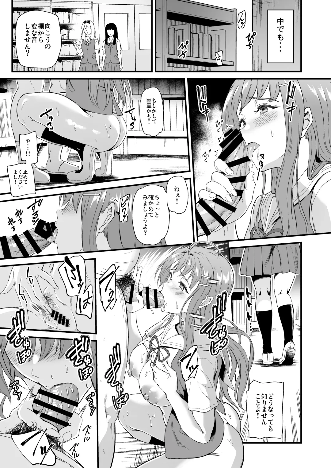 [Kichirock] 推シツケ 「ハゼロ！スクールステージ！」 Fhentai - Page 20