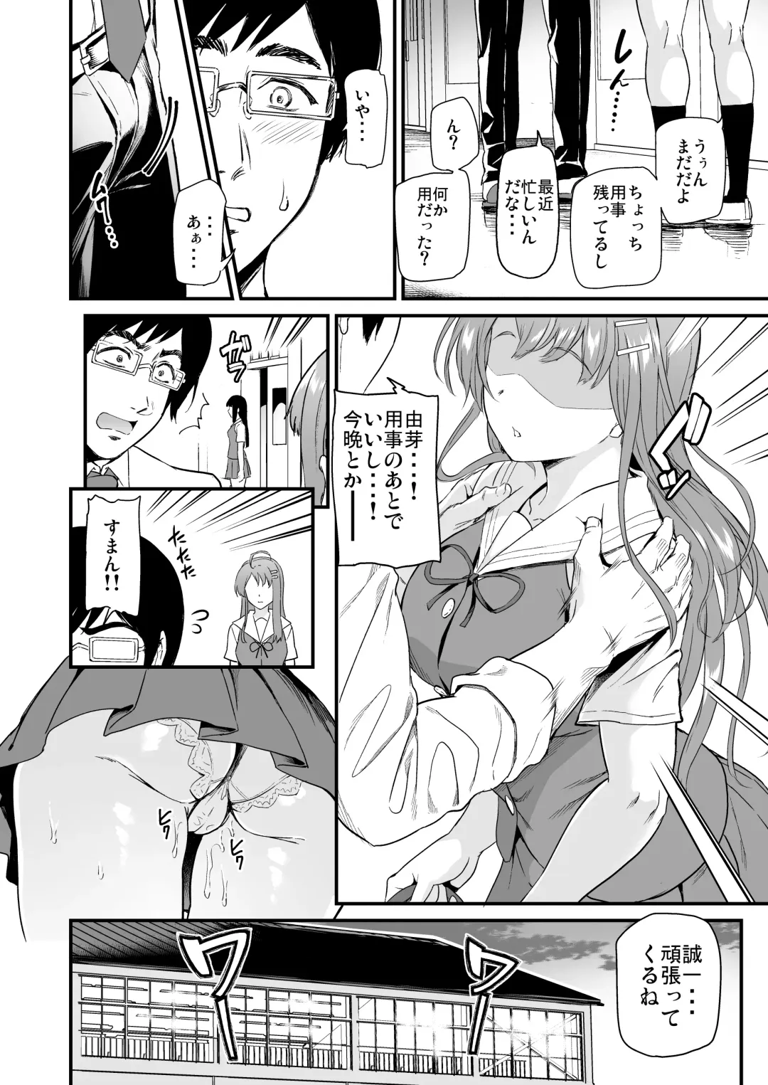 [Kichirock] 推シツケ 「ハゼロ！スクールステージ！」 Fhentai - Page 55