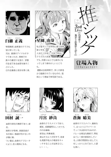 [Kichirock] 推シツケ 「ハゼロ！スクールステージ！」 Fhentai - Page 2