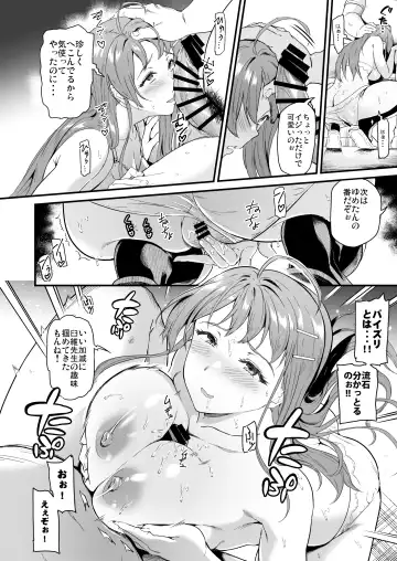 [Kichirock] 推シツケ 「ハゼロ！スクールステージ！」 Fhentai - Page 27